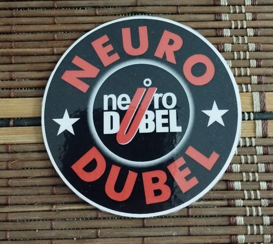Наклейка Neuro Dubel (Нейро Дюбель) чёрная