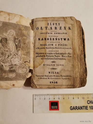 Старая церковная книга " ZLOTY OLTARZYK" WILNO 1856г с 1р без МЦ. Почтой и европочтой отправляю