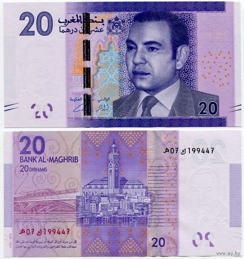 Марокко. 20 дирхамов (образца 2012 года, P74, UNC)
