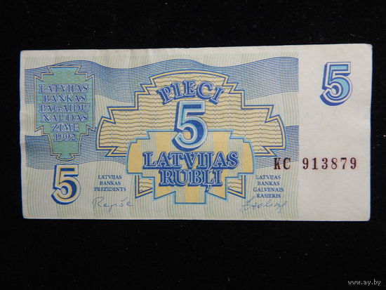 Латвия 5 рублей 1992 г