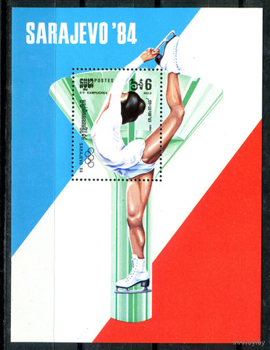 Камбоджа (Кампучия) - 1984г. - Зимние Олимпийские игры - полная серия, MNH [Mi bl. 137] - 1 блок