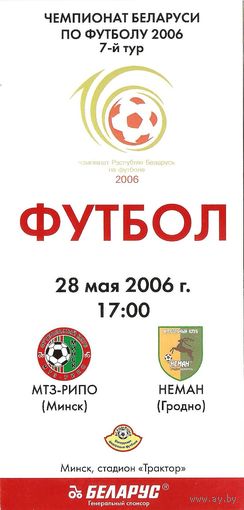 2006 МТЗ-РИПО - Неман