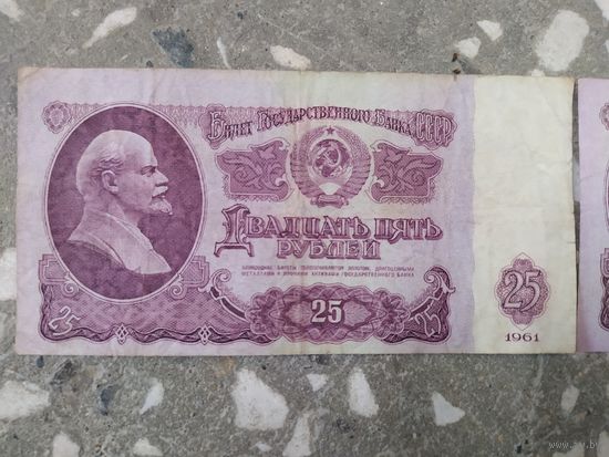 БРАК банкнота 25 рублей 1961 года, сдвиг печати