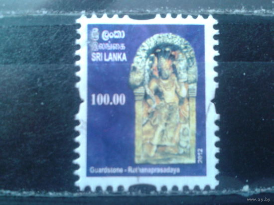 Шри-Ланка 2012 Стандарт, археология, концевая