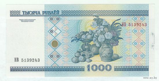Беларусь, 1000 рублей 2000 год, серия НВ, UNC
