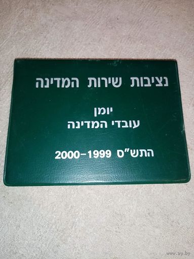 Иврит записная книжка 1999-2000 гг ежедневник иудаика карманный формат