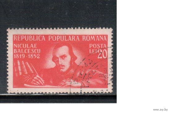Румыния-1948, (Мих.1169) гаш.  , Личности(одиночка)