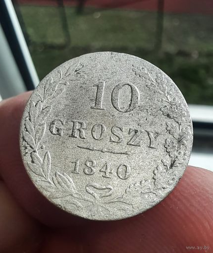 10 грошей MW, 1840