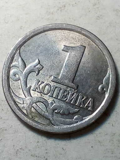 1 копейка Российская Федирация 2006с-п