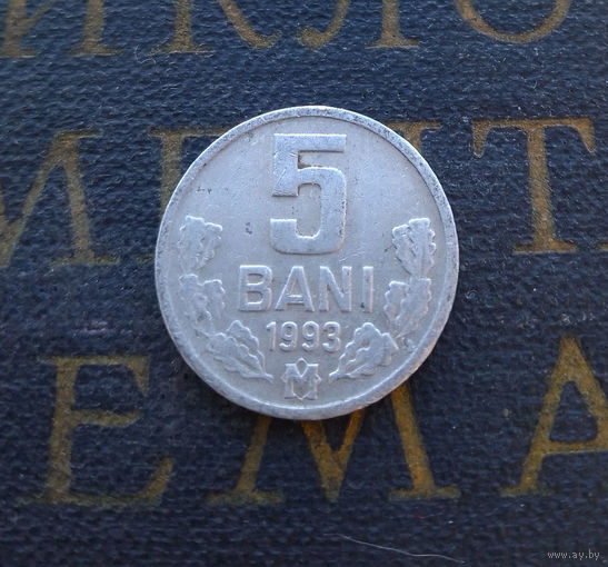 5 бань (бани) 1993 Молдавия (Молдова) #09