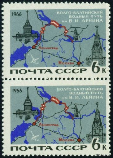 Волго-Балтийский канал СССР 1966 год сцепка из 2-х марок