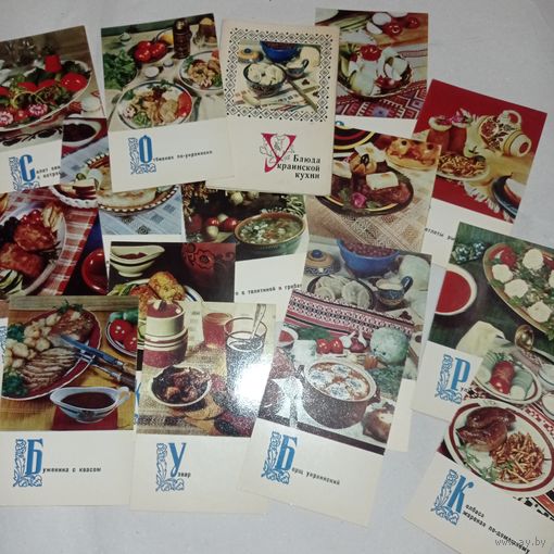 Блюда украинской кухни, набор открыток, 15 штук