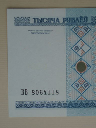 1000 рублей 2000 год UNC серия ВВ