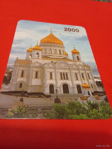 Календарик 2000г.