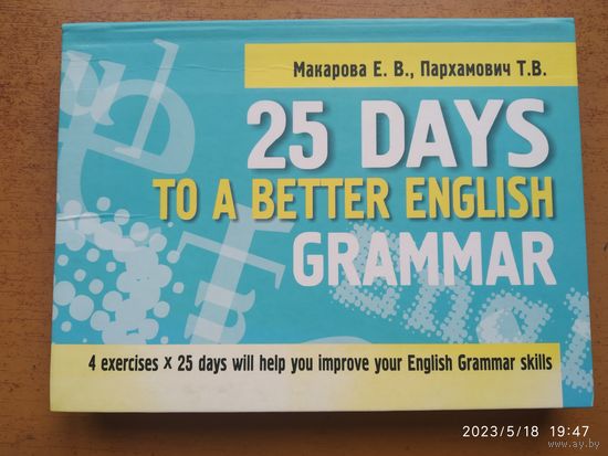 25 DAYS TO A BETTER ENGLISH GRAMMAR.
