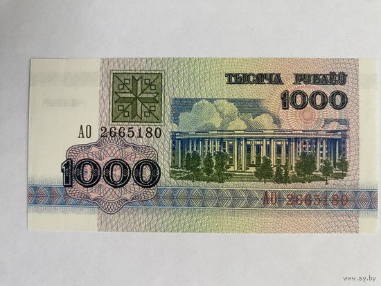 1000 рублей Беларусь серия АО (Пресс)