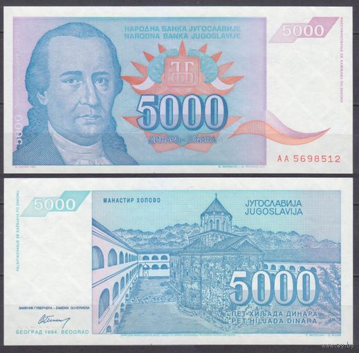 Югославия 5000 динаров 1994 UNC P141