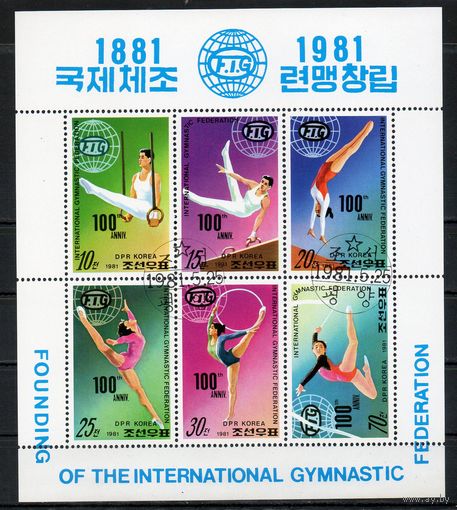 100 лет Международной гимнастической ассоциации КНДР 1981 год серия из 5 марок в малом листе