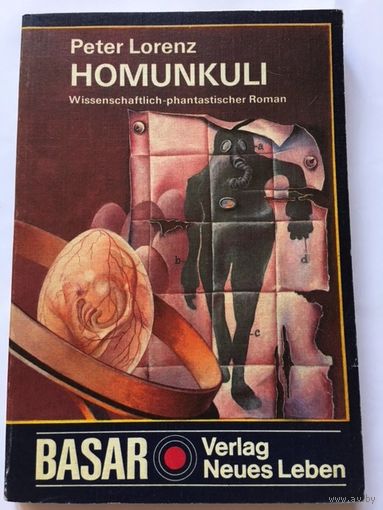 Гомункул Lorenz Homunkuli Книга фантастический роман на немецком языке Издательство Германия 268 стр