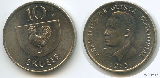 Экваториальная Гвинея 10 экуэле, 1975 UNC
