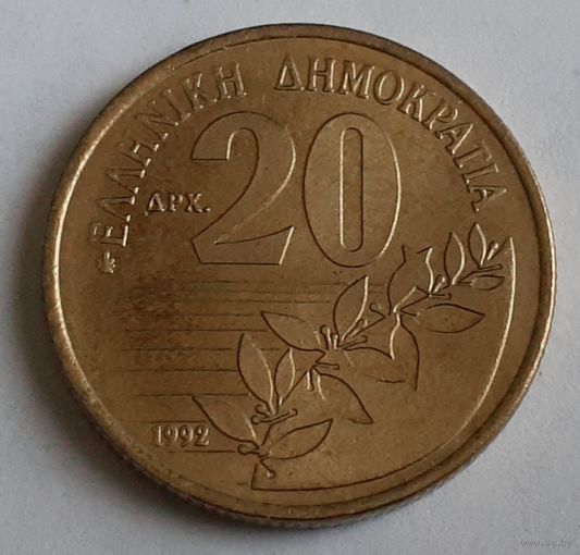 Греция 20 драхм, 1992 (4-2-14)