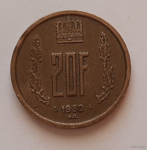 20 франков 1980 г. Люксембург