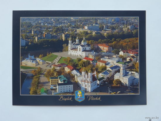 Витебск  открытка 10х15 см  2012  г