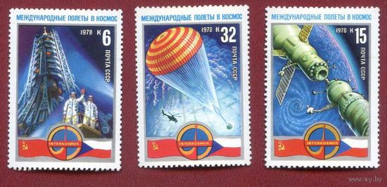 СССР 1978 Космос. СССР - Чехословакия Международные полеты в космос.