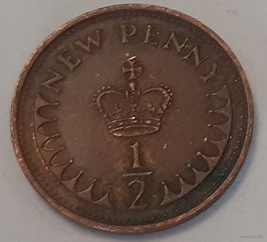 Великобритания 1/2 нового пенни, 1971 (5-7-147)