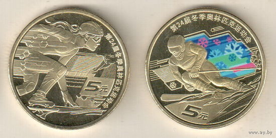 Китай 5 юань 2022 XXIV зимние Олимпийские игры, Пекин 2022 2 монеты