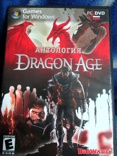 Диск с играми DVD. Dragon Age: Origins
