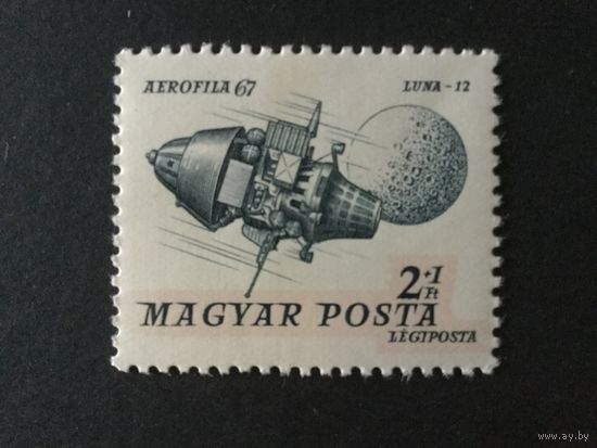 Выставка марок в Будапеште. Венгрия,1967, марка из серии
