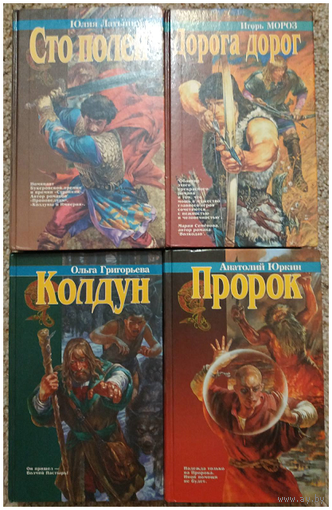 Книги из серии "Азбука - fantasy" (комплект 4 книги)