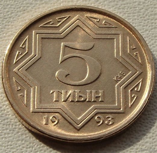 Казахстан. 5 тиын 1993 год KM#2а "Коричневый цвет"