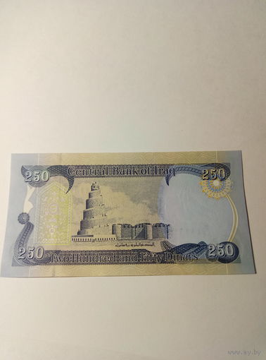 Ирак 250 динаров.
