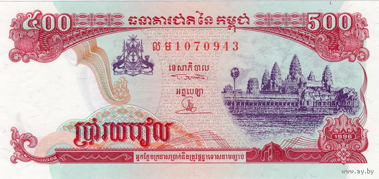 Камбоджа, 500 риэлей, 1996 г., UNC