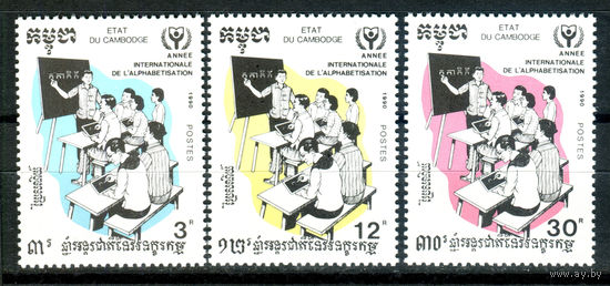 Камбоджа - 1990г. - Международный год обучения грамоте - полная серия, MNH [Mi 1155-1157] - 3 марки
