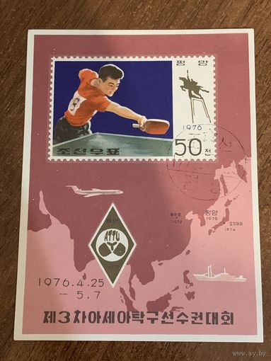 КНДР 1976. Чемпионат по пинг-понгу. Блок