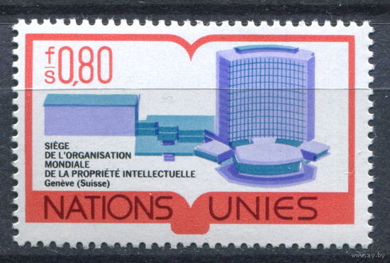 ООН (Женева) - 1977г. - Здание Всемирной организации интеллектуальной собственности - полная серия, MNH [Mi 63] - 1 марка