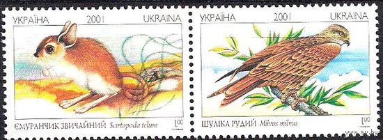 2001 марки 2 шт. Красная книга шулика-емуранчик. Украина. фауна ** птица