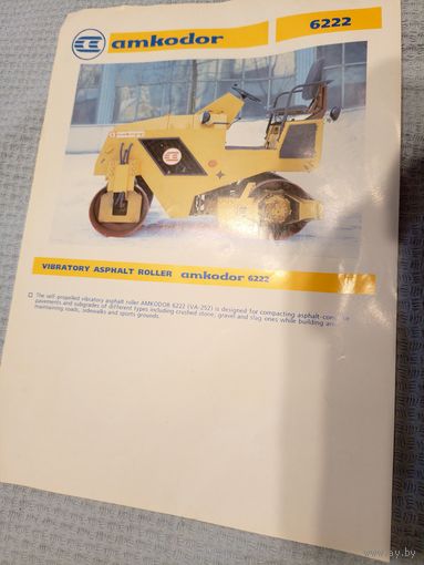 Рекламный буклет "Трактор Амкадор-6222"\5