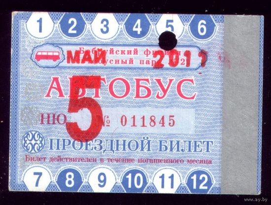 Проездной билет Бобруйск Автобус Май 2011