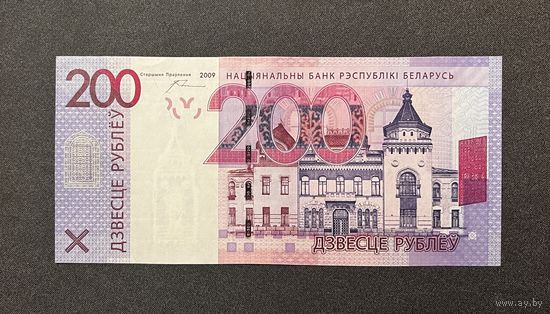 200 рублей 2009 года серия ХХ (UNC-)