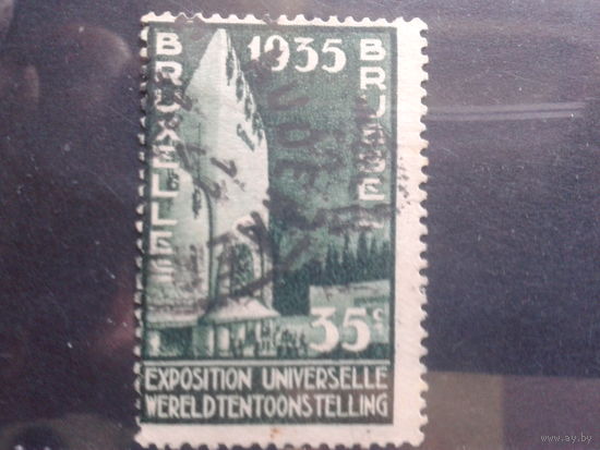 Бельгия 1934 Всемирная выставка в Брюсселе 1935 г