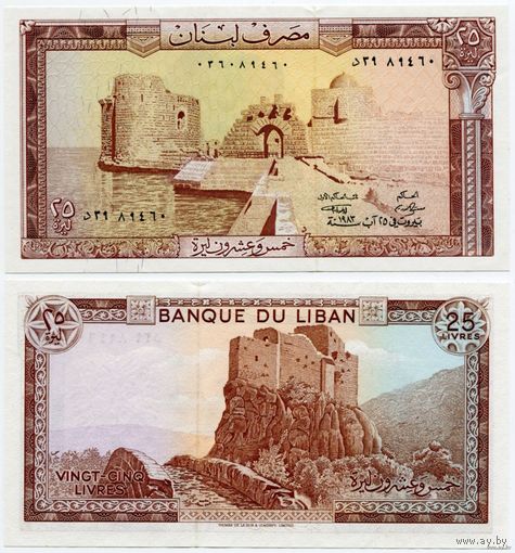 Ливан. 25 ливров (образца 1983 года, P64c, UNC)