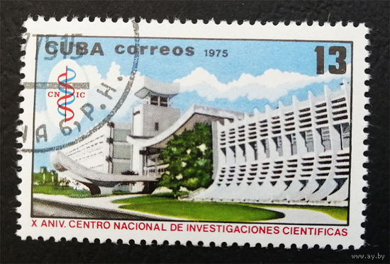 Куба 1975 г. 10 лет Национальному научно-исследовательскому центру, полная серия из 1 марки #0242-Л1P15