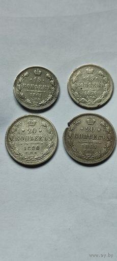 4 Монеты Александра 2 15 копеек 1861,1874, 20 копеек 1865, 1880 года с Рубля !!!