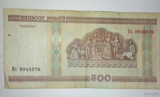 500 рублей 2000 года, серия Нх