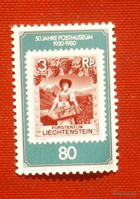 Лихтенштейн. 50 лет Почтовому музею в Вадуце. ( 1 марка ) 1980 года. 4-14.