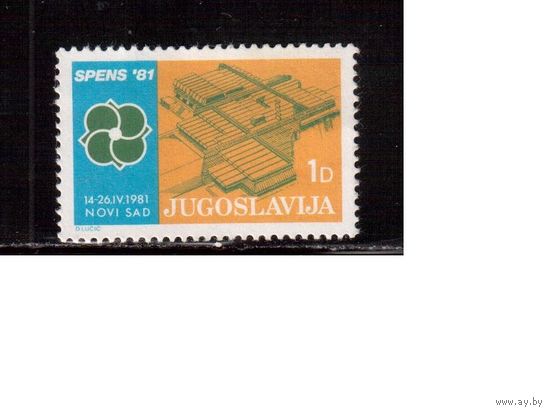 Югославия-1980 (Мих.73) , ** ,Спорт, Настольный теннис, доплатные марки